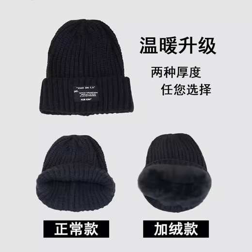 目丸帽子男士秋冬季毛线帽加绒保暖百搭冷帽宽松大头围显脸小针织帽男 黑色【加绒加厚】
