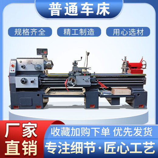 做册普通车床6150卧式全自动高精度工业级普通车床6180多功能普车机床 CA6140*1000