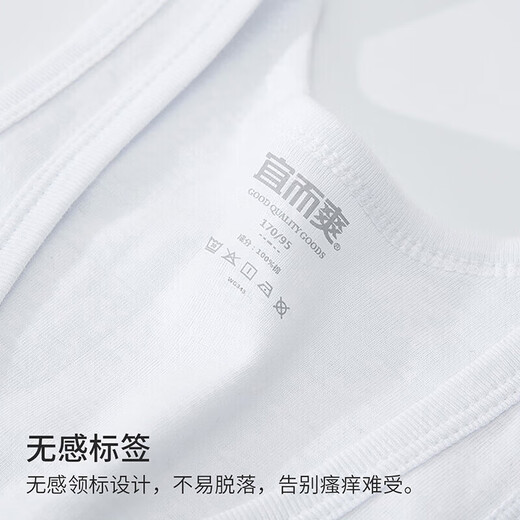 宜而爽【100%纯棉】背心男士罗纹修身打底衫2件装