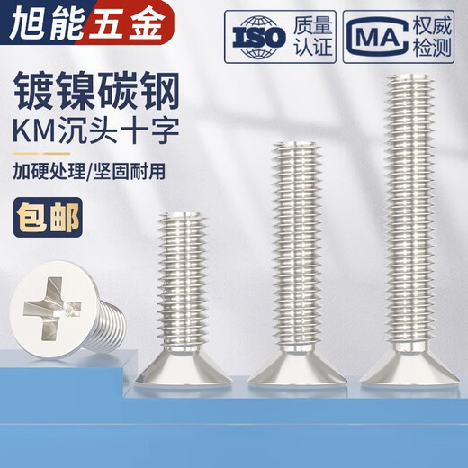 Ice energy iron nickel-plated cross countersunk head screws flat head machine thread bolts KM micro mechanical and electronic screws mm M6*14 50 pieces