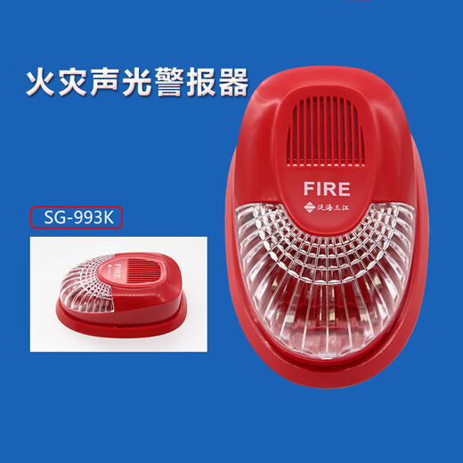 Clcey индивидуальная Sanjiang Fire Gudrant Button Butting Sound и Light Alarmer Руководство по сигнализации.