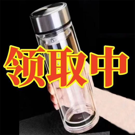 【赠送中】双层玻璃杯便携家用隔热男女泡茶高档大容量加厚水杯子 赠送中： ---原价698元】550ml千层银