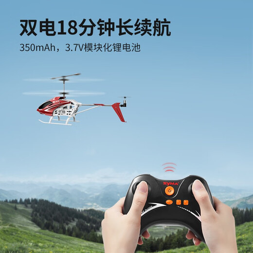 
SYMA Sima S39 children's remote control aircraft toys, alloy fixed height and fall resistant helicopter, student boy and girl birthday gift, SYMA S39 medium-sized helicopter [3 batteries]