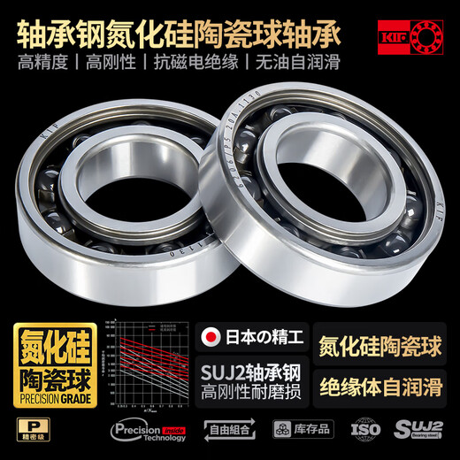 Japon KIF Poulage importé en acier hybride Hybride Semi-céréamique Port P5 Grade de grade de silicium Nitrure Céramique Isolation à haute température Sceau à billes de roulement à haute vitesse Roueur 6201ZZ / RS H6219 -ZZ [semi-cervené] 95 * 170 * 32