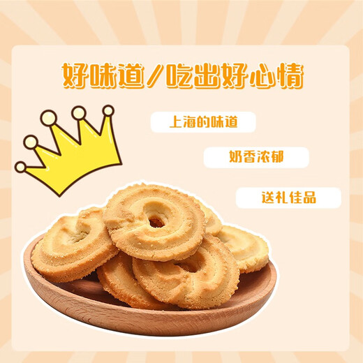 Ami Shanghai Cream Cookie Cookie Gift Box Independent Small Package Snacks Delicious Sweetener-free Food for Diabetics 0 Add Sugar Salty Cookies 718g Gift Box Pack