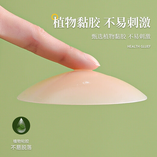 浪莎胸贴女硅胶隐形婚纱吊带礼服乳贴防凸点乳头贴小胸专用  均码