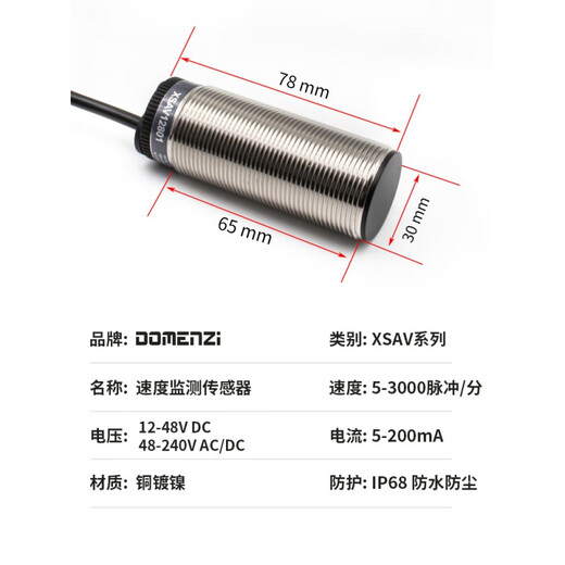 XMSJ定制电感式速度转速测速电机保护传感器 XSAV-12801