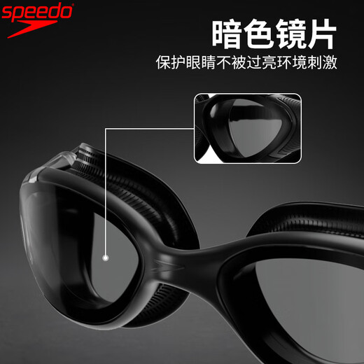 Speedo swimming goggles Biofuse Cloud Sense large frame comfortable anti-fog swimming goggles for men and women large field of view high-definition non-pressure swimming goggles black soft and comfortable