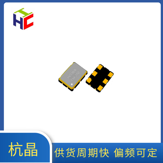 HCI Hangjing Voltage Controlled Crystal Oscillator (VCXO) VC32H6 50MHz 10ppm HCMOS 3.3V SMD3225-6P