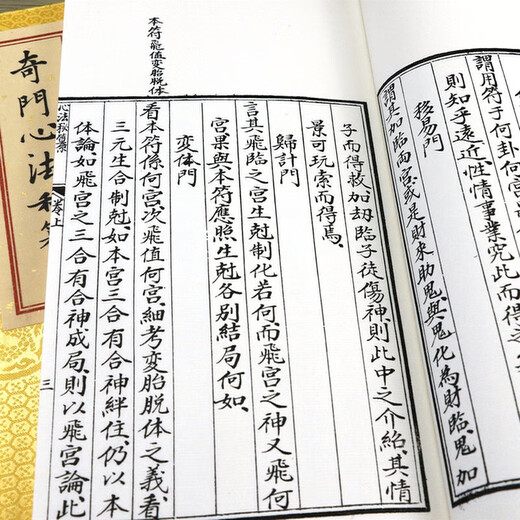 
The secret of the ancient Chinese rare arts and numerology series (one letter and three volumes) The secret of the secret of the imperial divine (one letter and three volumes) is priced at 680
