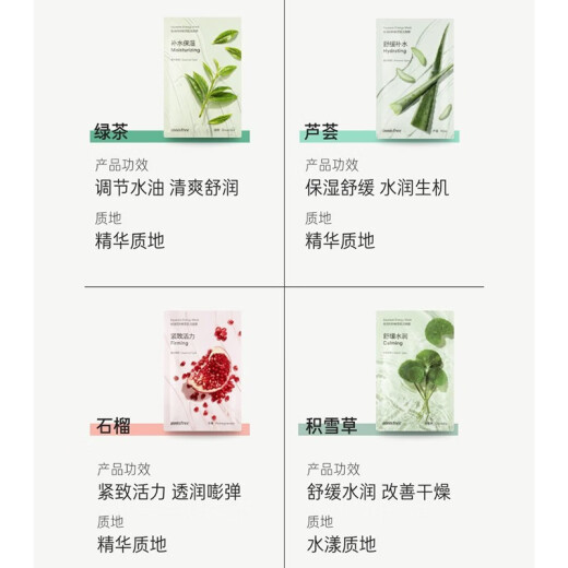 innisfree facial mask green tea aloe vera acai berry centella asiatica hydrating facial mask for male and female students patch type mask houttuynia cordata mask 1 piece