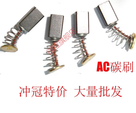 山头林村适用奇力速电批碳刷配件BSD碳刷电动螺丝刀配件 SK-9230L/LF碳刷一个