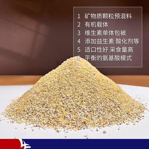 ELLHOPE Xi'an Hefeng pig feed 4% high-yielding lactating sow premix W5453A pig farm granules organic carrier 20kg