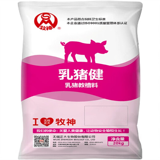 Zhengda suckling pig creep feed Zhengda open mouth feed without diarrhea full price feed imported fish meal lysine high protein piglet feed 10Jin Jin equal to 0.5kg sub-package