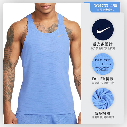 Nike (Nike) track and field tight shorts professional competition training suit physical examination marathon vest DQ4733-450 top L/175