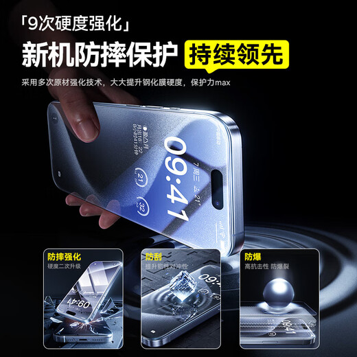 BASEUS suitable for promax tempered film Apple 14pro mobile phone film new 1312 protective film p ultra-clear dust-proof earpiece dust-proof net original screen HD丨 iPhone15