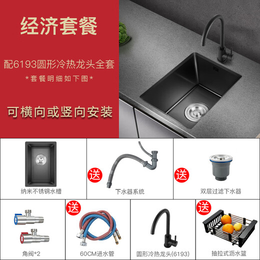 PULT Black Nano Kitchen Balcony Bar Handmade Small Sink Single Tank 304 Stainless Steel Washing Basin Mini Washing Pot With 6193 Round Faucet Full Set 380x300mm