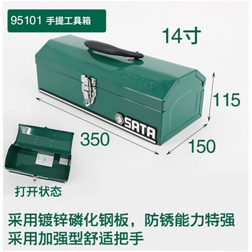 Star Tool Box Iron Tool Box Trolley Tool Box 95305 Portable Safety Box 15
