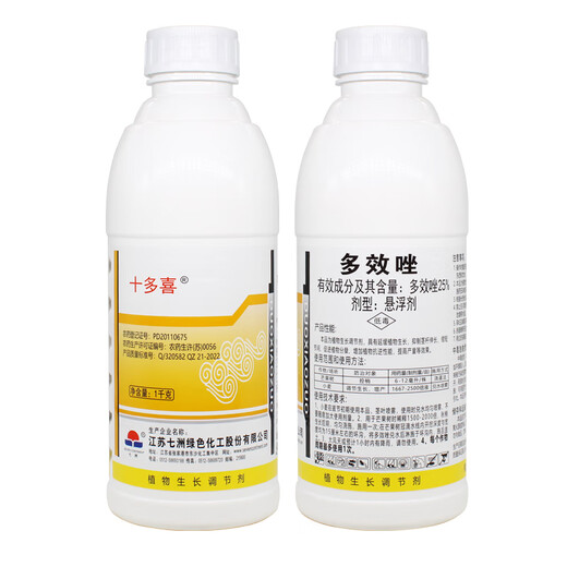 25% Paclobutrazol Fruit Tree Mango Controlling Growth and Shoot Dwarfing Agent Wheat Regulation Increase Yield Plant Growth Regulator 1000g*5 Bottles