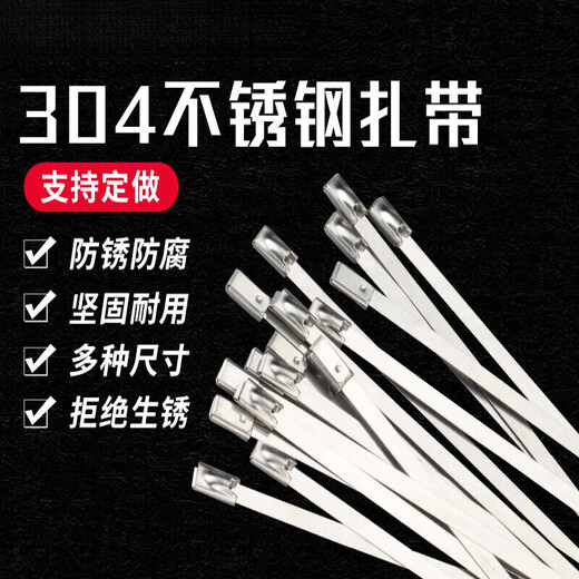 XMSJ定制304自锁不锈钢扎带12MM宽电线桥架金属绑带抗氧化束线带厂家 304材质12350mm100根包