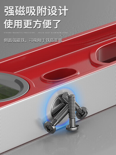 Sailoto technology level ruler high precision household leveling instrument tool fan small strong magnetic ruler solid anti-fall multi-function 300mm solid cast aluminum non-magnetic industrial grade high precision