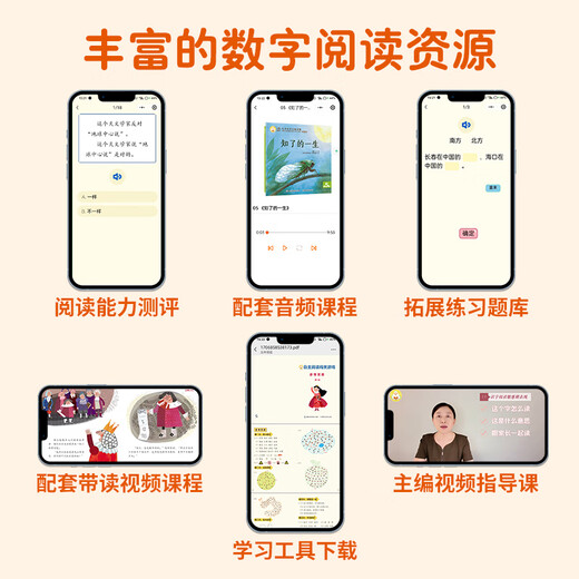【赠识字扑克】小羊上山儿童汉语分级阅读读物+闯关游戏全套第123456级 绘本3-6岁宝宝睡前汉语汉字启蒙识字早教睡前亲子互动幼小衔接图画故事书 小羊上山分级读物+闯关游戏+字卡扑克牌：第5级