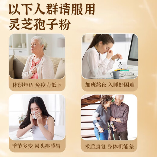 Postal canadiense [Productos posteriores a la agricultura] Ganoderma Lucidum Spore Powder 100g mejora la inmunidad y calma la mente y ayuda al regalo de la nutrición y la nutrición del sueño