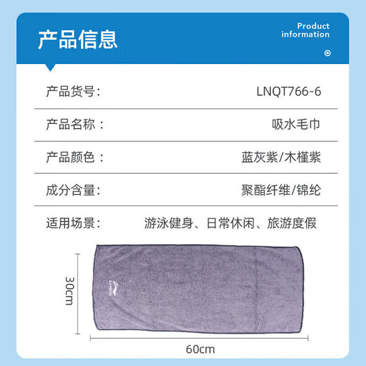 Li Ning (Li-Rens) плавание
