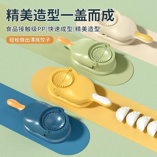 Enshousu's new dumpling maker two-in-one home-made dumpling wrapper, water-based dumpling mold, dumpling wrapper, enlarged and thickened, 1 pack, green model + two packs, upgraded two-in-one, dumpling making tool, dumpling making +