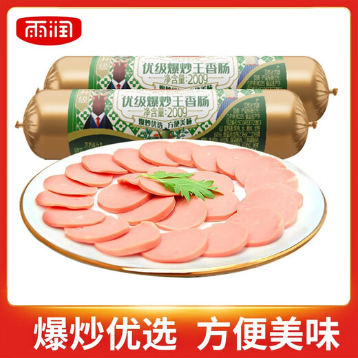 雨润火腿肠7包组合装方便即食香肠泡面搭档煎炸烧烤香肠休闲小吃零食 中秋雨悦火腿肠礼盒1592g