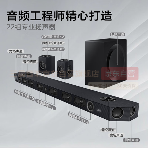 
Samsung (SAMSUNG) HW-Q990D/XZ Atmos 11.1.4 channels Wireless surround Projector TV Game Audio Echo Wall Home Theater HDMI2.1 Intelligent APP Control