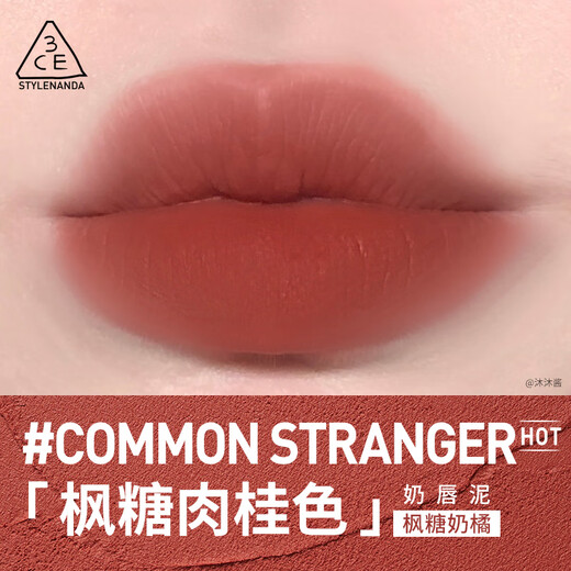3ce Soft Mist Lip Mud COMMONSTRANGER Maple Sugar Cinnamon Lip Glaze Lipstick Lipstick Birthday Gift New Year