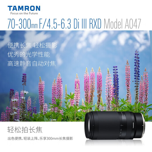 Tamron A047 70-300mm F/4.5-6.3 Telephoto Telephoto Zoom Sports Animal 70-300 Full Frame E-mount Micro Single Lens 70300 Nikon Z Mount Official Standard Comes with Tamron UV Filter + Photography Shoulder Bag + Cleaning Set