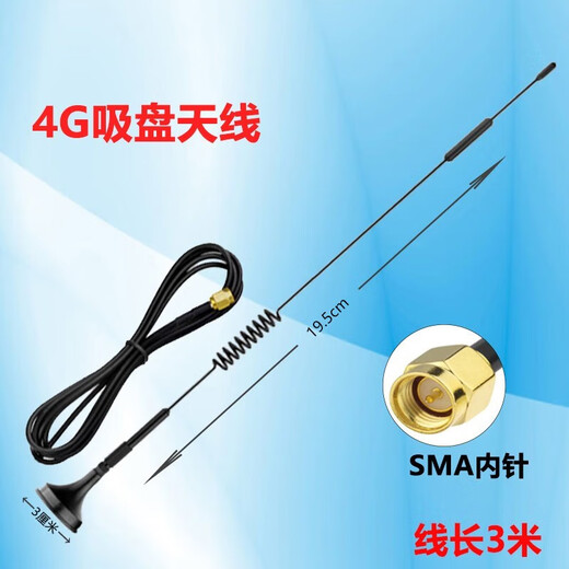 Zhu Yu Mobile Wireless Router Portable WiFi Broadband 4G Internet Card Full Netcom Three Netcom Dormitory Office Home Industrial Grade Network Industrial Version Special Outdoor Antenna Industrial Version Special Outdoor Antenna (SMA Interface) - Shipped from our own warehouse