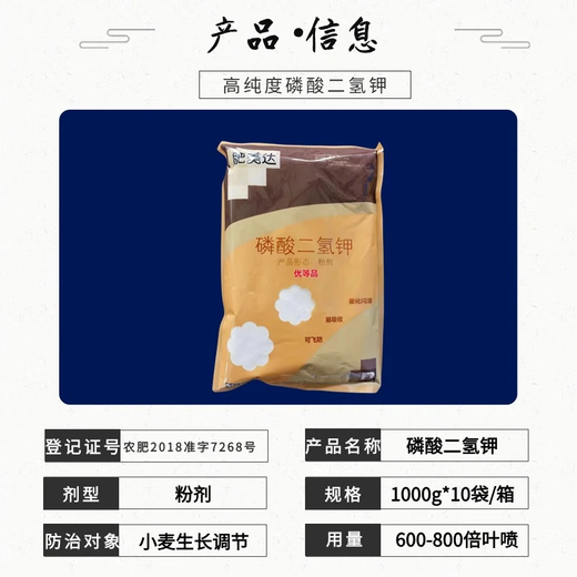 德国进口原料硼锌铁钙镁果树蔬菜微量元素草莓果树葡萄水溶叶面肥 磷酸二氢钾1000g