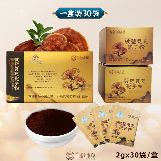 Xianyi Materia Medica Xianyi Materia Medica Banoderma Ganoderma Lucidum Spore Powder Para mejorar la inmunidad Linzhi Middle-envejecimiento y ancianos Box de regalo de regalo [paquete simple] 1 caja (volumen de enero) 30 bolsas