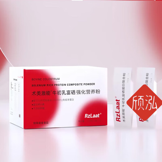 p2术美激能牛初乳富硒强化营养粉30袋/盒rzlaat免疫球蛋白素营养粉 3盒装