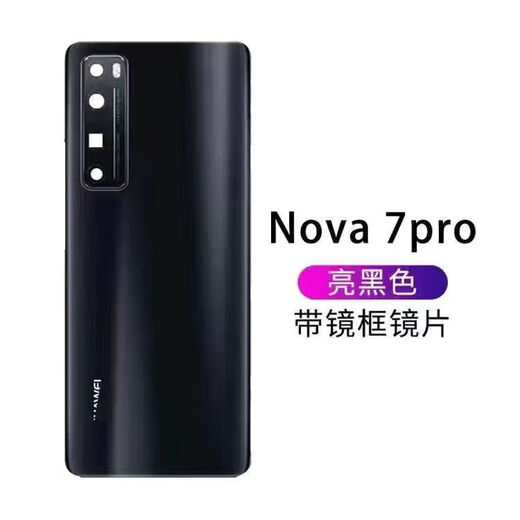 X is suitable for Huawei nova7 back cover nova7pro original mobile phone rear screen shell nova7se original battery cover nova7pro back cover bright black + frame mirror