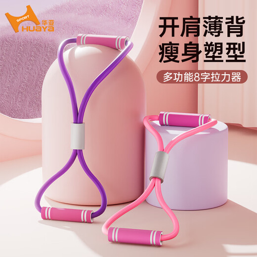 Huaya 8-figure tensioner elastic band Pilates tension rope stretching band arm strength open shoulder home exercise fitness equipment upgraded model - light green