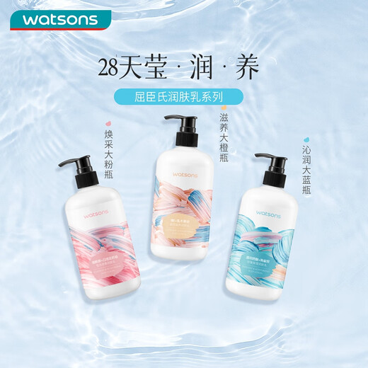 Watsons Niacinamide Glowing Moisturizing Lotion 500ml Deep Hydrating Brightening Body Lotion Moisturizing Body Lotion Moisturizing Gift