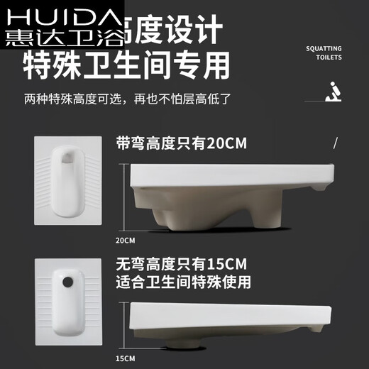 Huida 20 cm thin ceramic squat toilet squat type household bathroom potty squat toilet deodorant flushing tank set single purchase squat toilet (with water outlet after bending) height 20cm