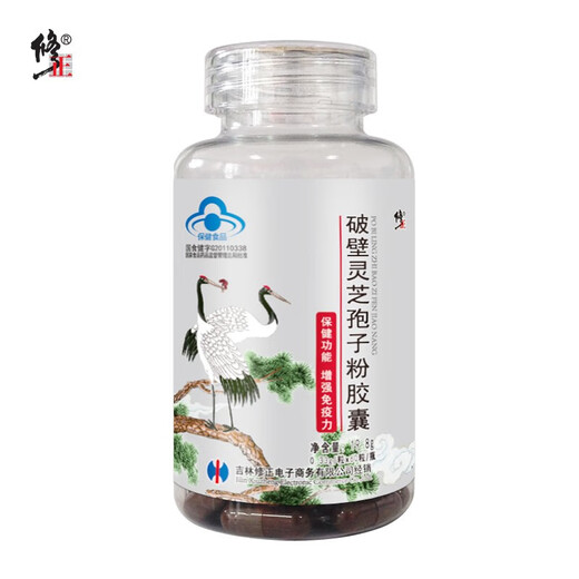 Fixe [phare] Fixe Fixe Zhengxin Breaking Wall Ganoderma Lucidum Spore Powder Capsules 60 capsules Améliorez l'immunité 5 boîtes d'emballage neuf et ancien