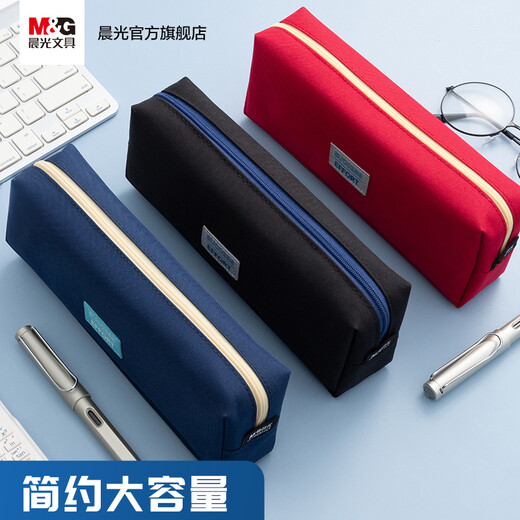 晨光(M&G)文具学生笔袋大容量简约小方包多功能考试铅笔盒文具盒文具收纳袋用品黑色APB932H8