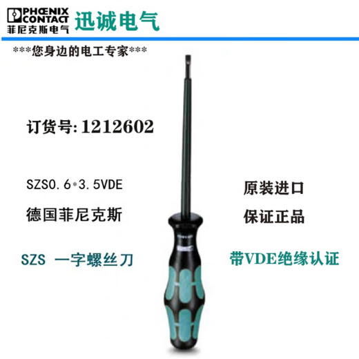 Destornillador de Phoenix, cruzada de una forma, terminal de Phoenix aislante de pluma, especial para cableado secundario, PLC, SZS-0.6*3.5VDE, número de artículo 12126