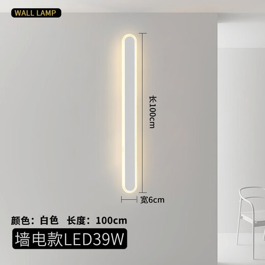 GUYES long wall lamp light luxury bedroom bed line lamp modern simple Nordic minimalist living room Guangdong Zhongshan lamp wall lamp 100CM white warm light