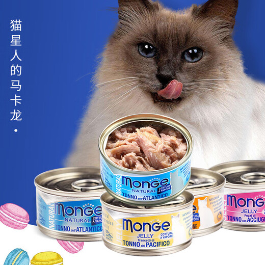 MONGE Italian MONGE Fruit Seafood Cat Canned Nutritional White Broth Wet Food Young Cat Snacks 80gx6 Cans Kitten Chicken + Aloe Vera 6 Cans