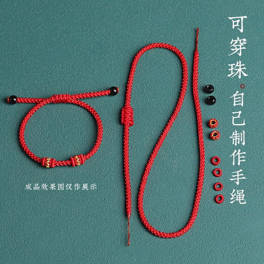 Maimid red rope hand rope semi-finished bracelet for women and men can be strung with gold transfer beads children's DIY accessories hand-woven rope anklet red 2mm wearable beads 1 piece can be cut
