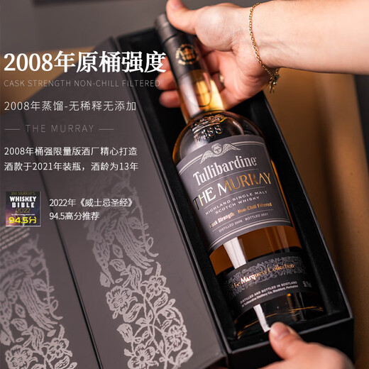 图里巴丁【国际大赛获奖】苏格兰单一麦芽威士忌原瓶进口洋酒送礼礼盒 穆雷精选2008原桶礼盒装700ml