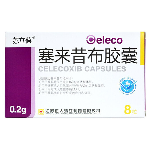 Su Libao Celecoxib Capsules 0.2g*8 capsules 1 box