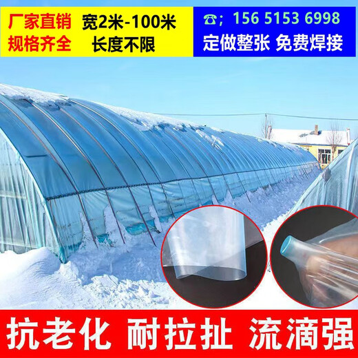 Nongdage thickened PO film greenhouse film vegetable insulation thickened drip-free film transparent plastic film high light transmittance can be customized size 13 wire high light transmittance PO film double anti-aging + anti-aging 13 meters wide and 50 meters long whole sheet